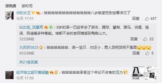 刘烨妻子分享诺一歌单,8岁诺一歌单简介抢镜,网友:心疼小男神